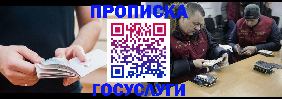 временная регистрация госуслуги в Лисках